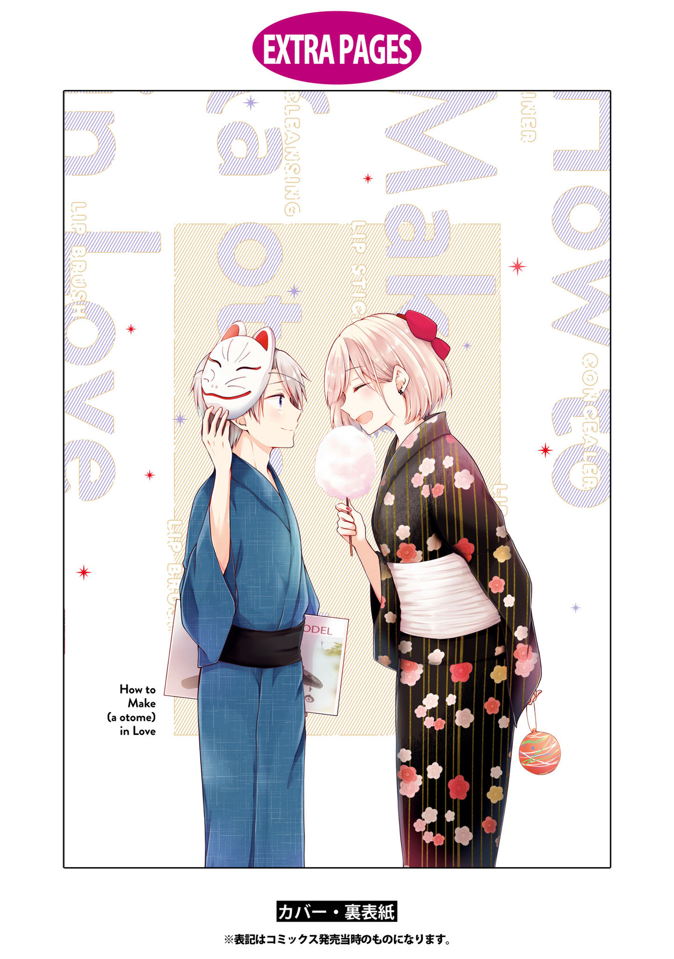 Koisuru (Otome) No Tsukurikata Chapter 37.2 - Trang 2