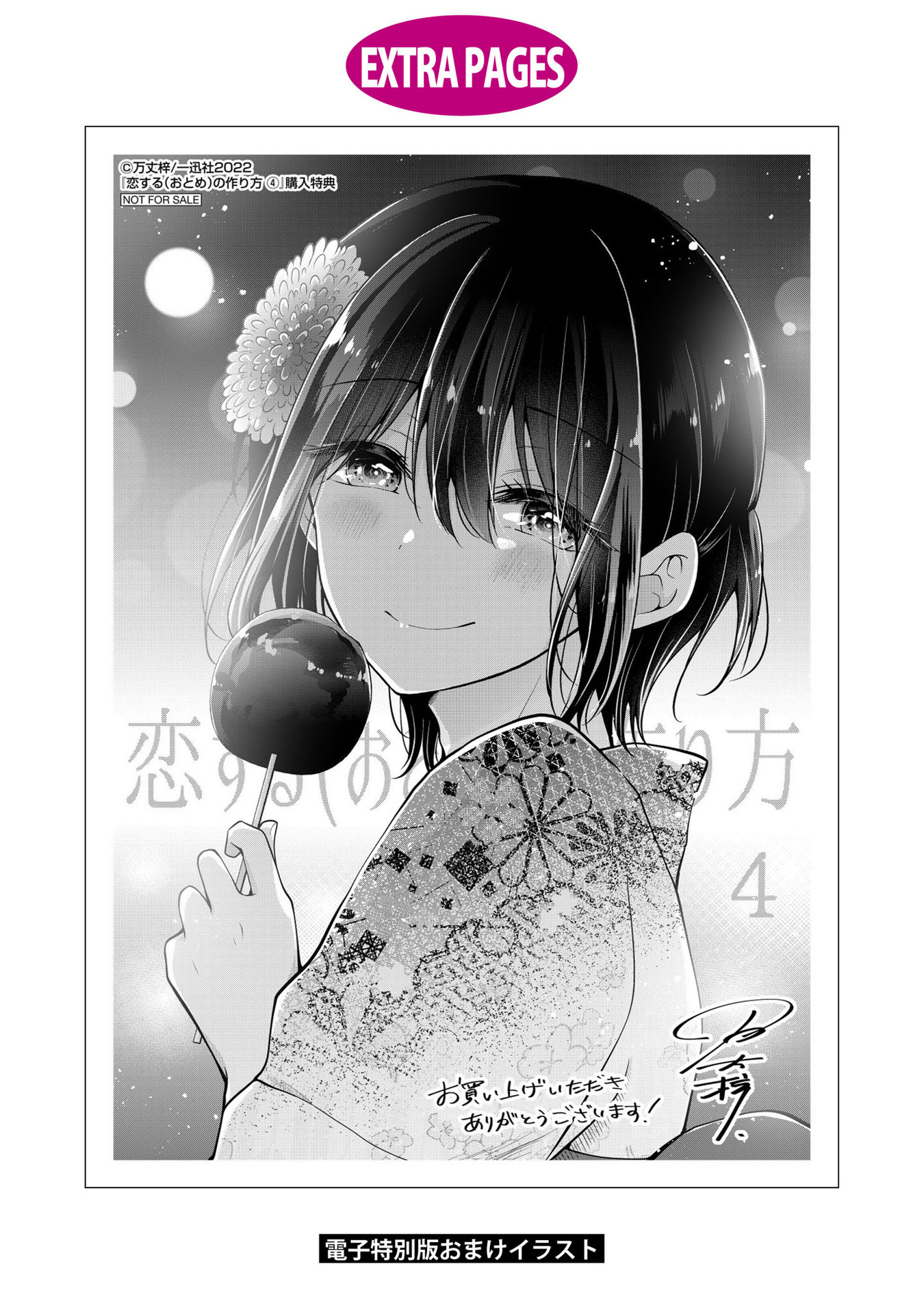 Koisuru (Otome) No Tsukurikata Chapter 37.2 - Trang 2