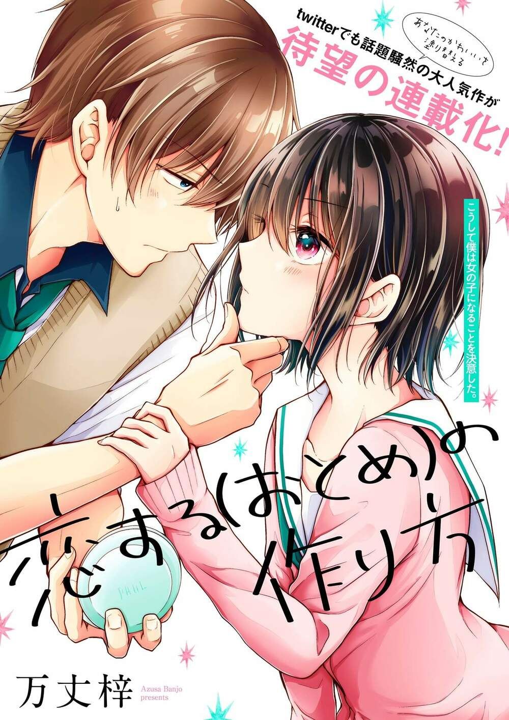 Koisuru (Otome) No Tsukurikata Chapter 4.5 - Trang 2