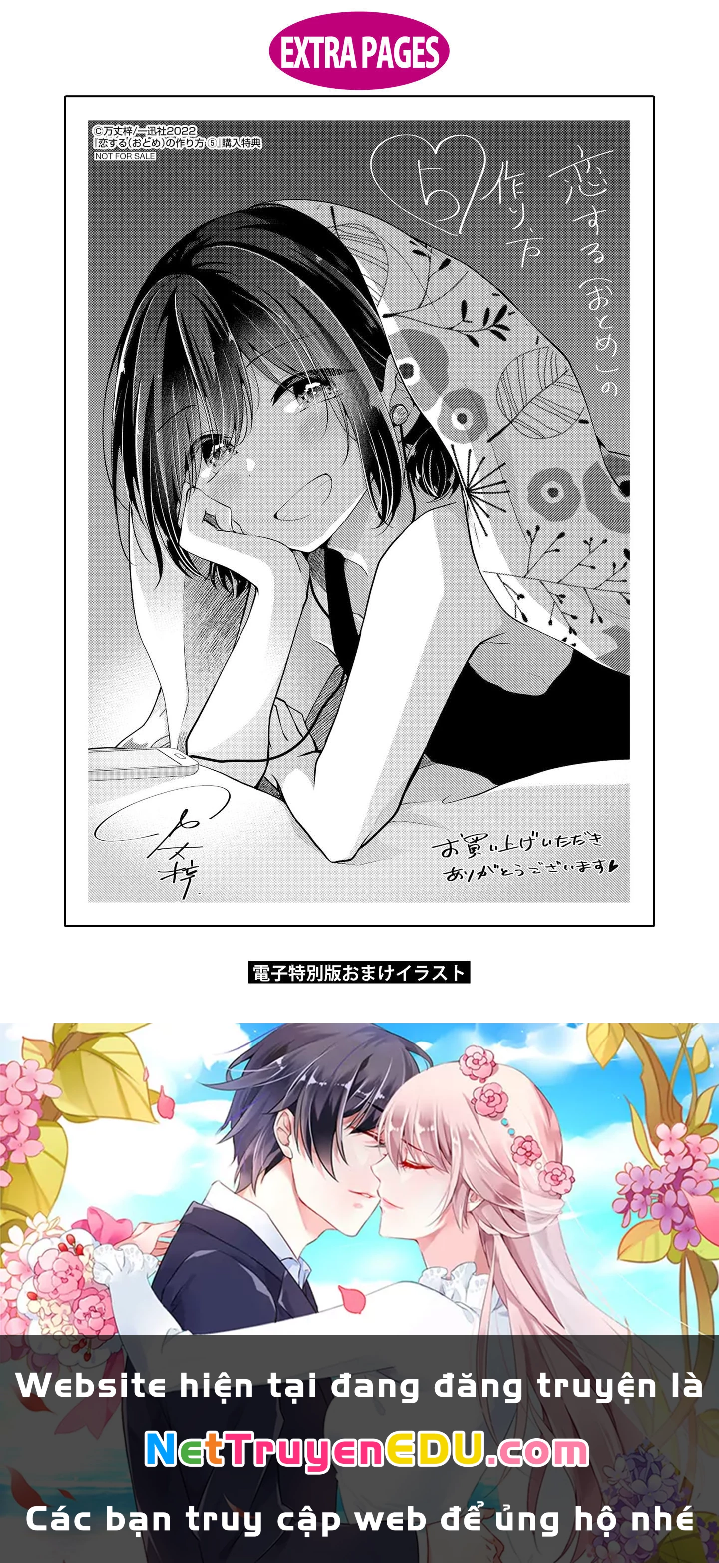 Koisuru (Otome) No Tsukurikata Chapter 47.5 - Trang 2