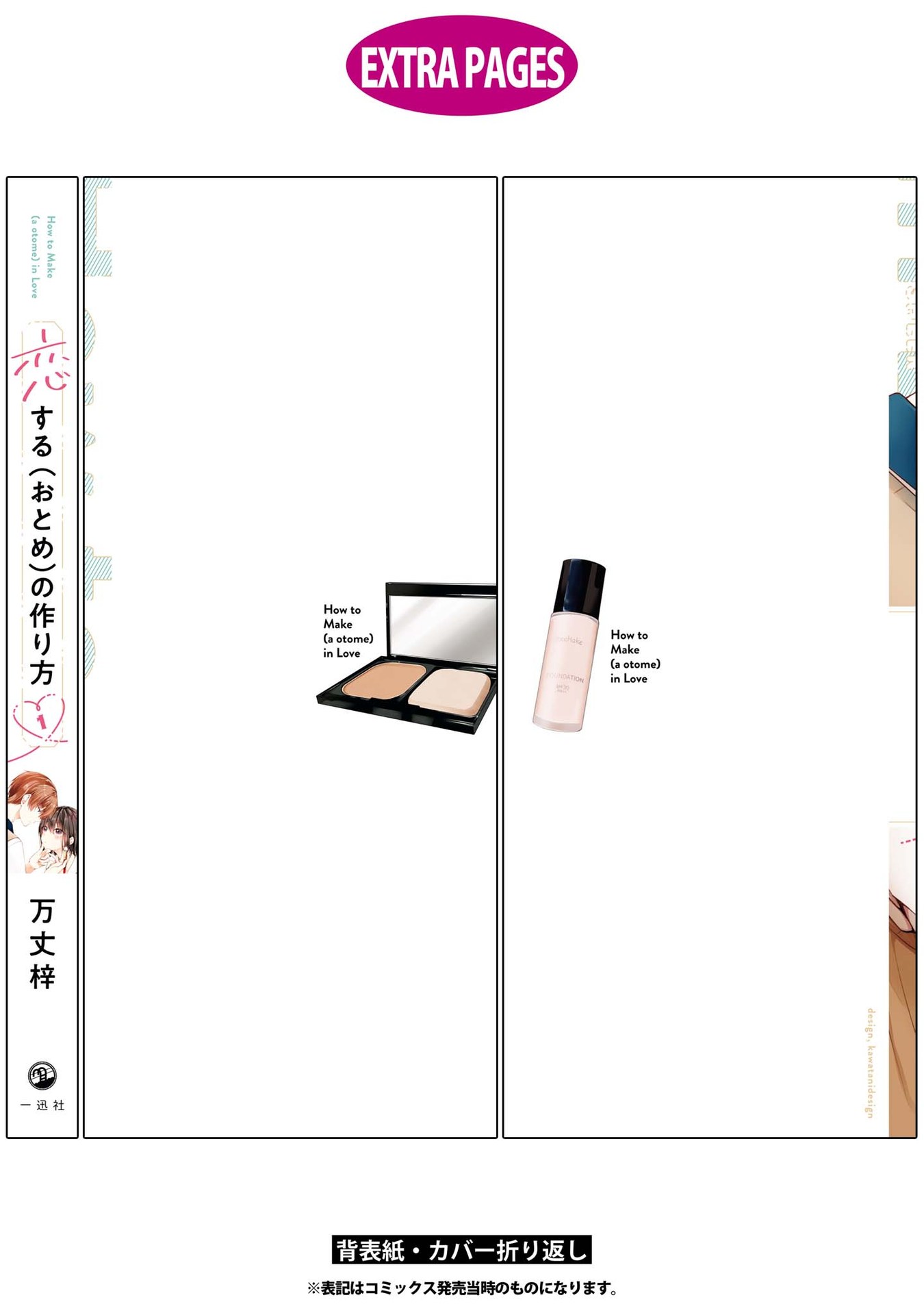 Koisuru (Otome) No Tsukurikata Chapter 5.4 - Trang 2