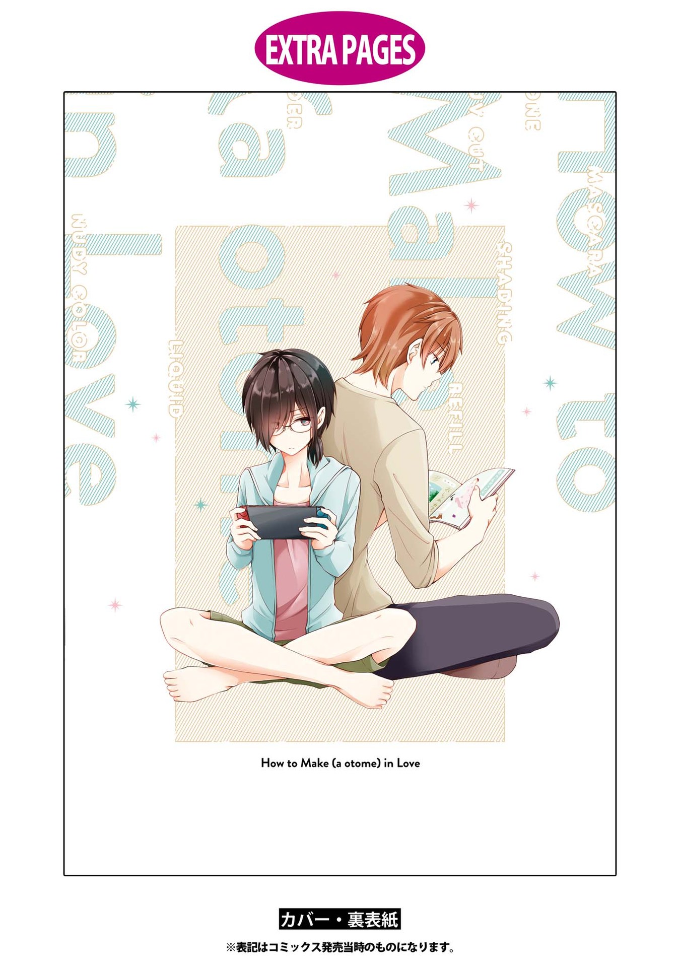 Koisuru (Otome) No Tsukurikata Chapter 5.4 - Trang 2