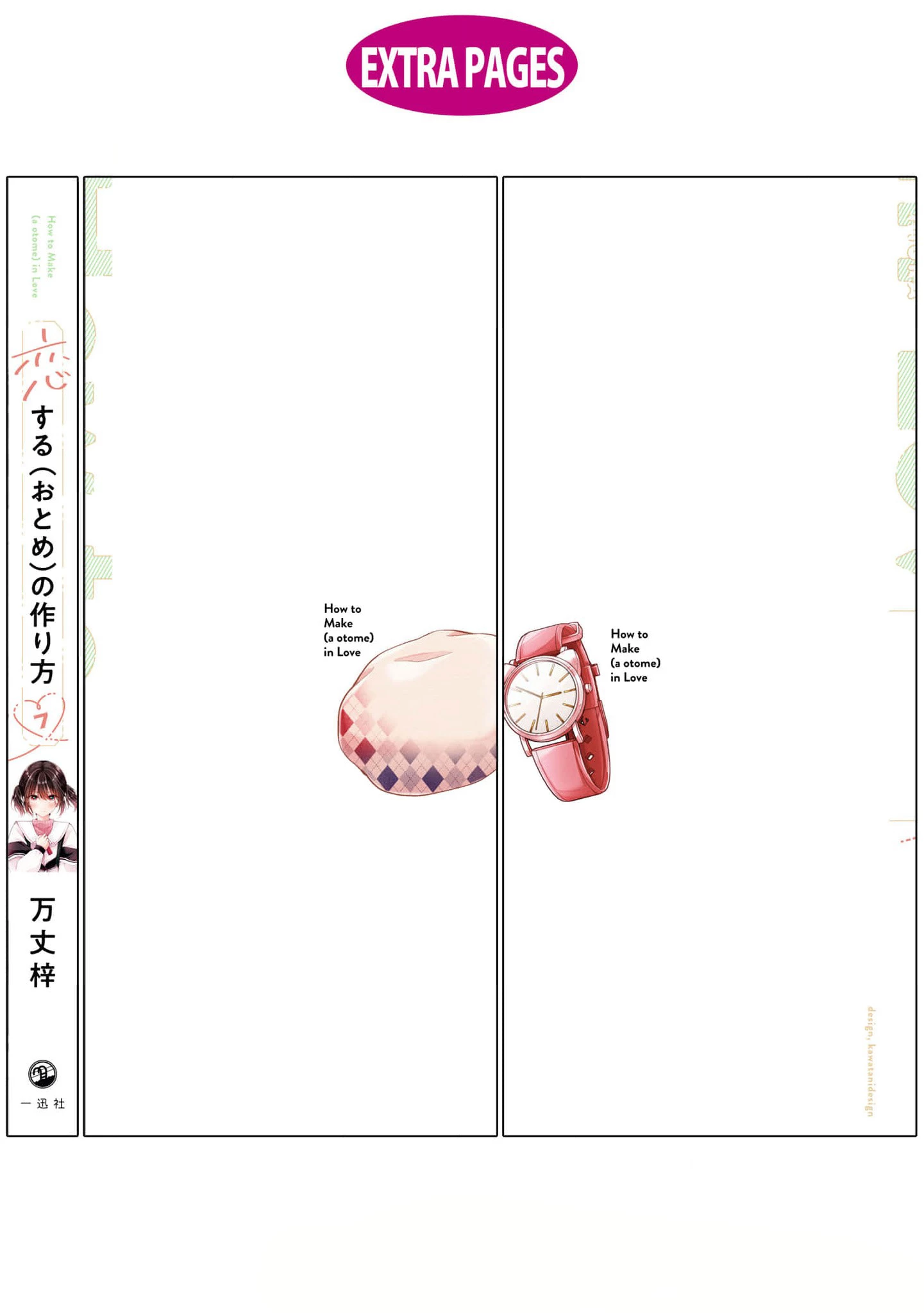 Koisuru (Otome) No Tsukurikata Chapter 67.3 - Trang 2