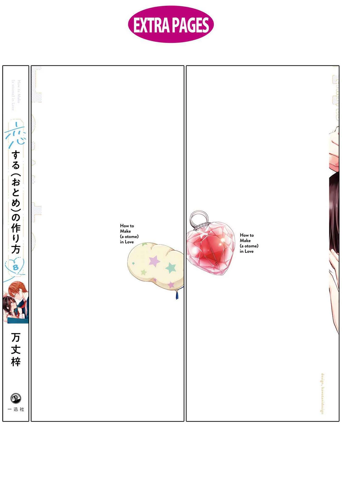 Koisuru (Otome) No Tsukurikata Chapter 76.3 - Trang 2