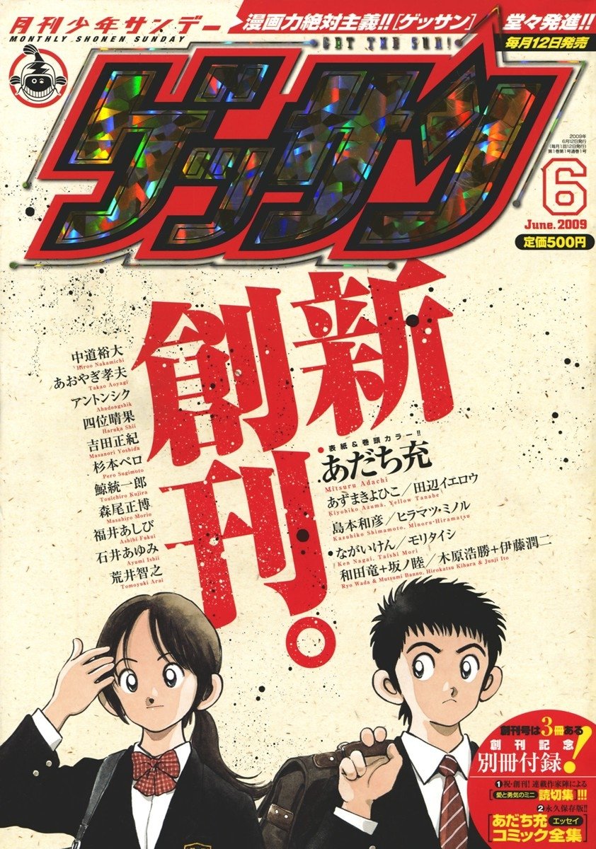 Koko Ga Uwasa No El Palacio Chapter 1 - Trang 2