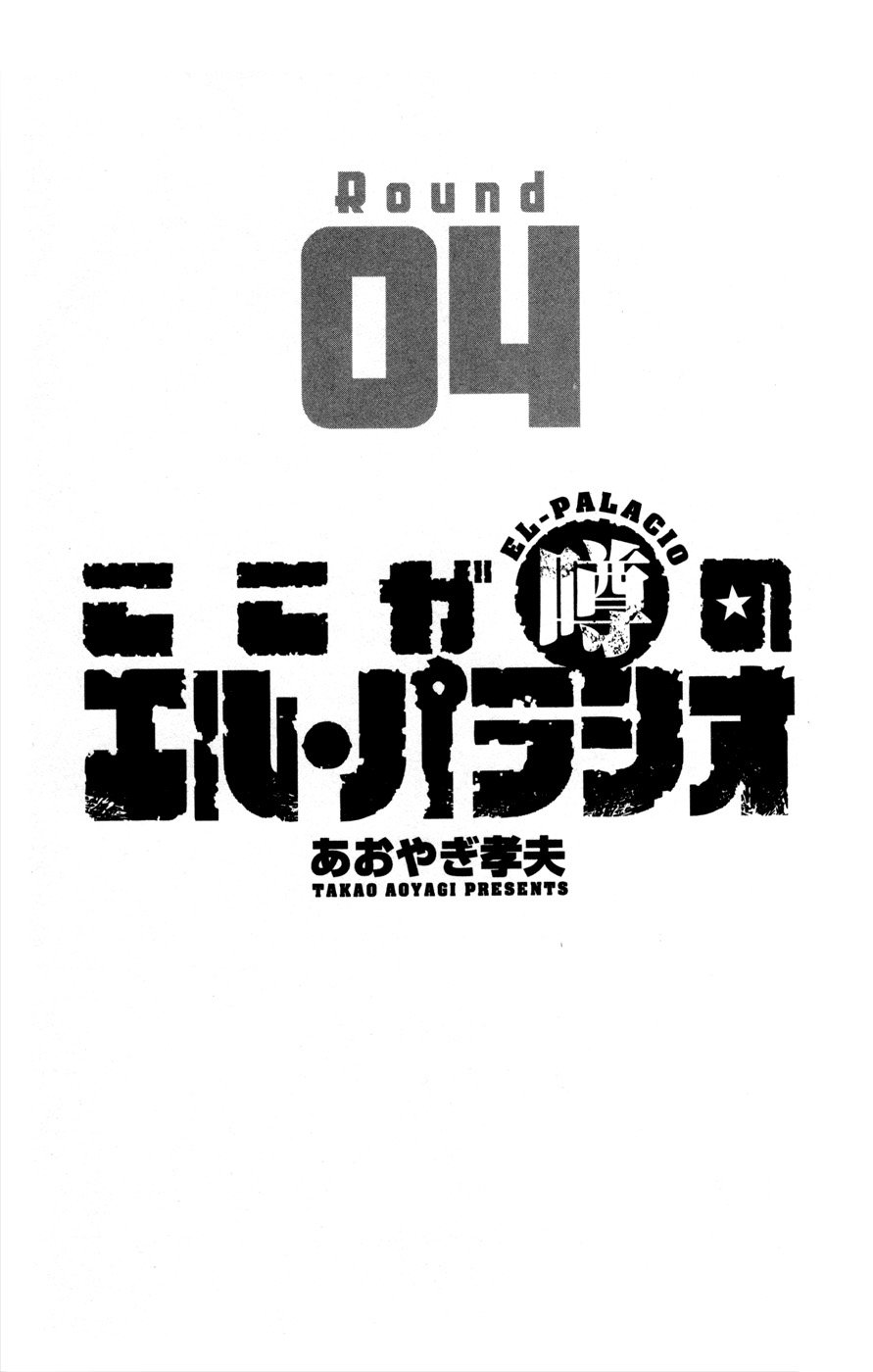 Koko Ga Uwasa No El Palacio Chapter 24 - Trang 2