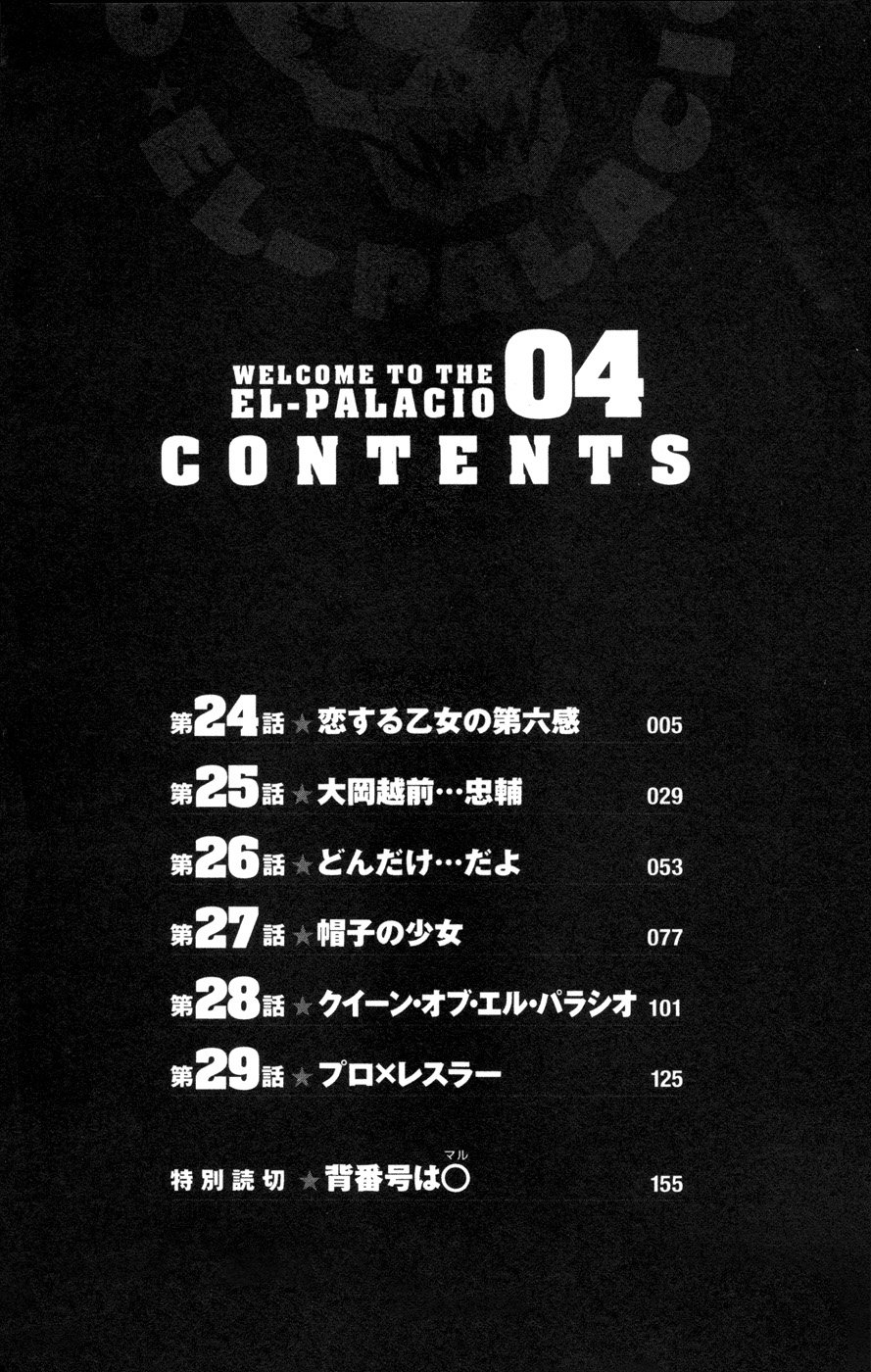 Koko Ga Uwasa No El Palacio Chapter 24 - Trang 2