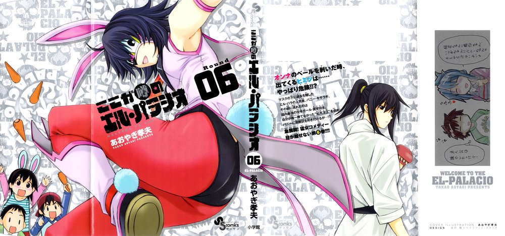 Koko Ga Uwasa No El Palacio Chapter 38 - Trang 2