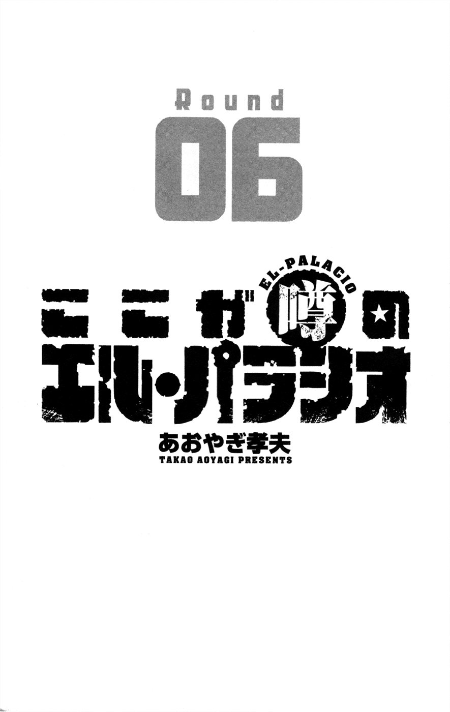 Koko Ga Uwasa No El Palacio Chapter 38 - Trang 2