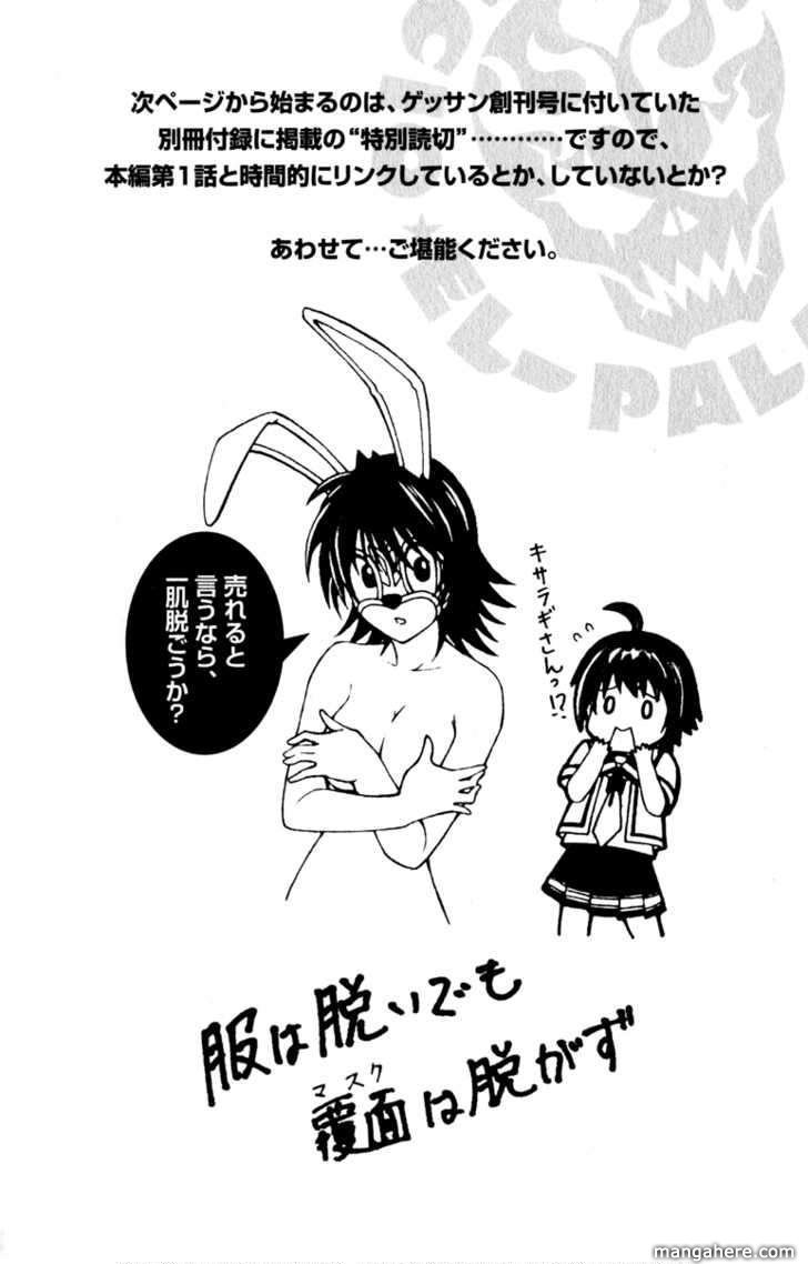 Koko Ga Uwasa No El Palacio Chapter 7 - Trang 2