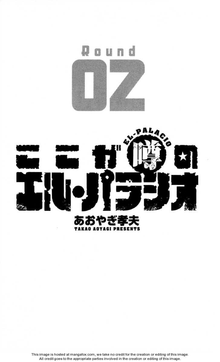 Koko Ga Uwasa No El Palacio Chapter 8 - Trang 2