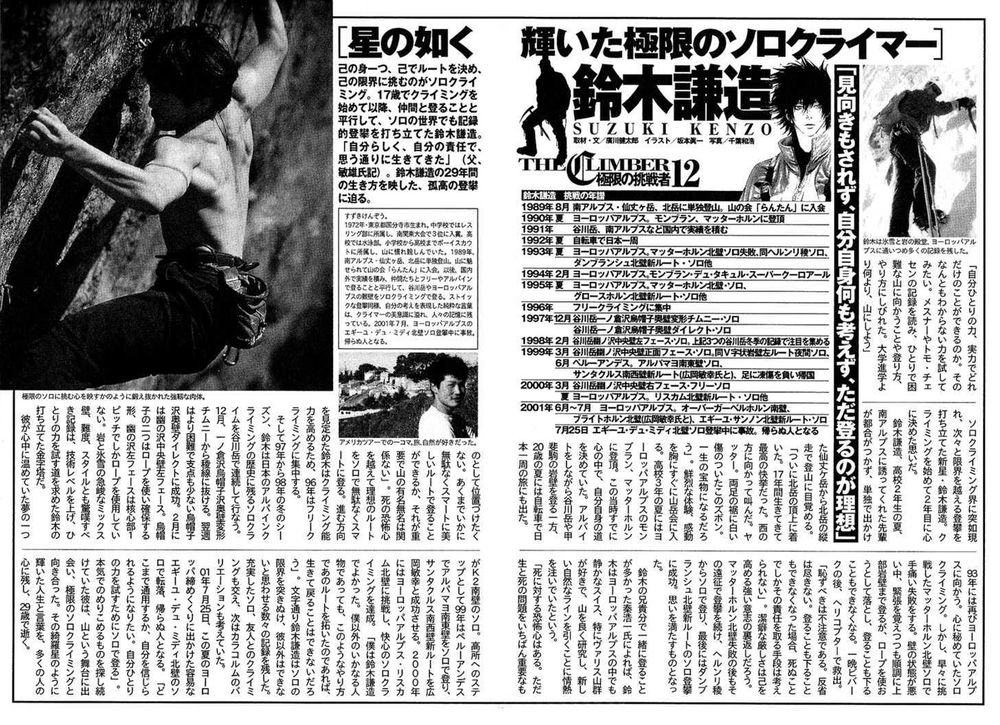 Kokou No Hito Chapter 112 - Trang 2