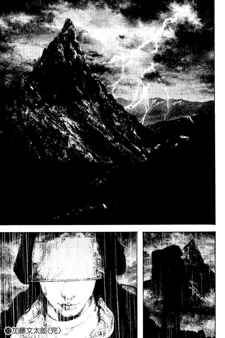 Kokou No Hito Chapter 122 - Trang 2