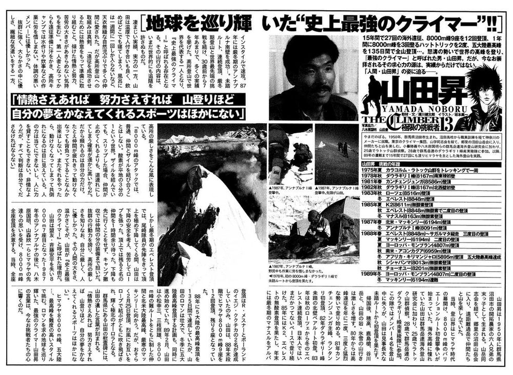 Kokou No Hito Chapter 122 - Trang 2