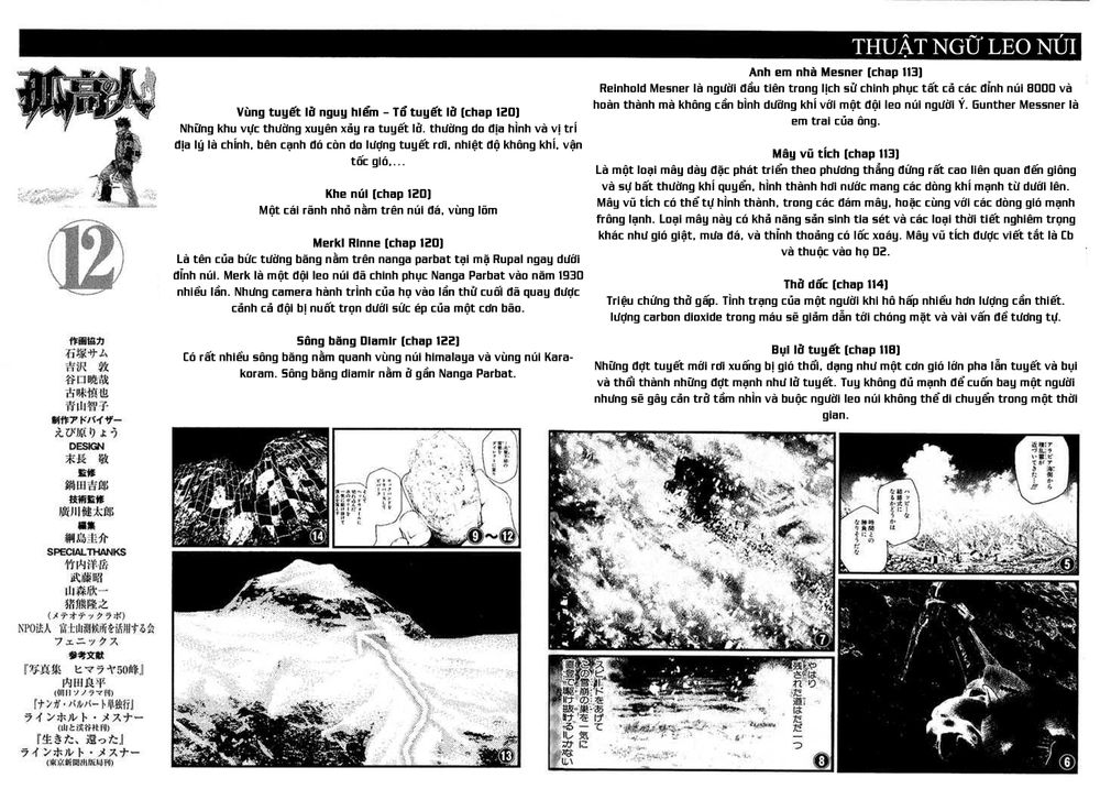 Kokou No Hito Chapter 122 - Trang 2