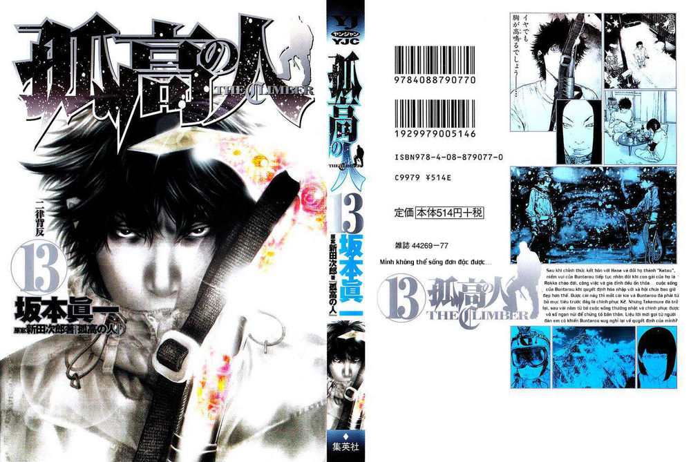 Kokou No Hito Chapter 123 - Trang 2