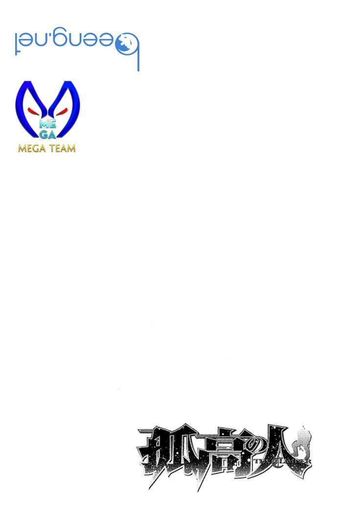 Kokou No Hito Chapter 131 - Trang 2