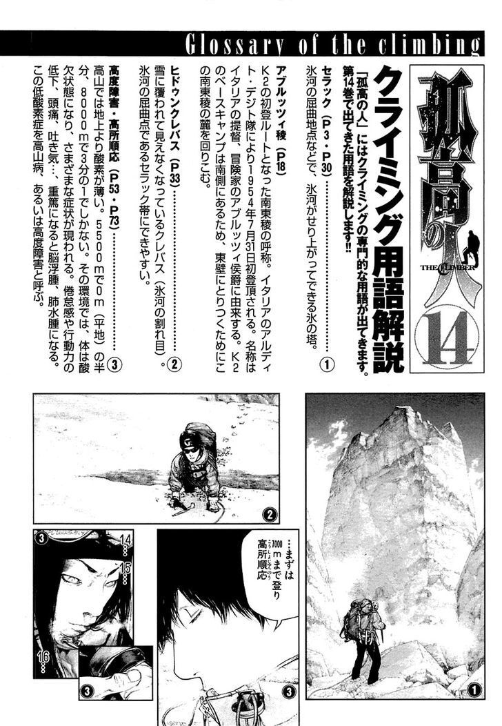 Kokou No Hito Chapter 142 - Trang 2