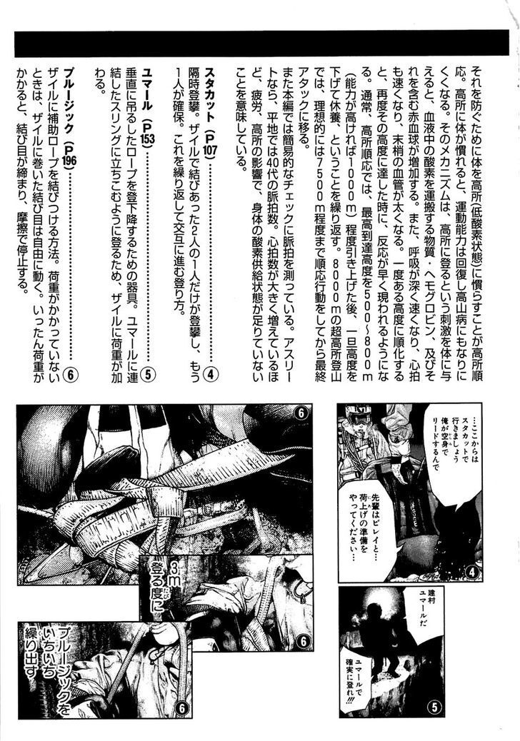 Kokou No Hito Chapter 142 - Trang 2
