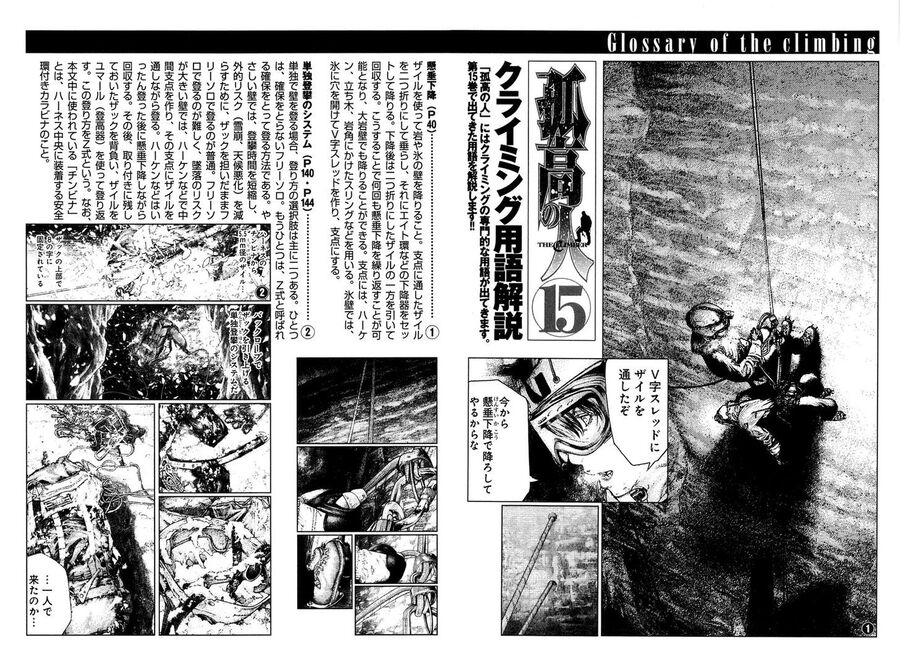 Kokou No Hito Chapter 152 - Trang 2