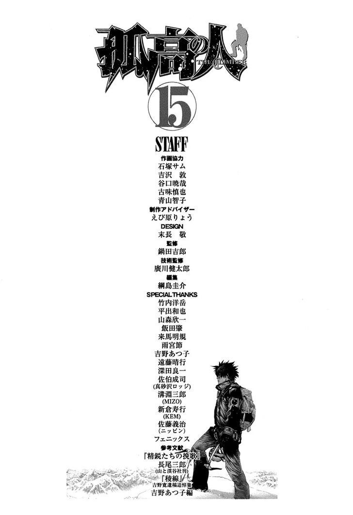 Kokou No Hito Chapter 152 - Trang 2
