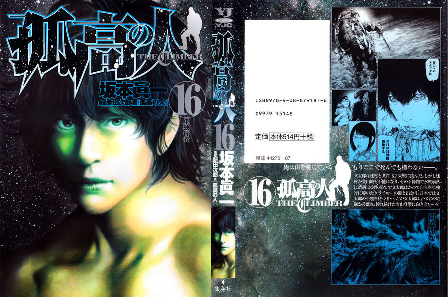 Kokou No Hito Chapter 153 - Trang 2