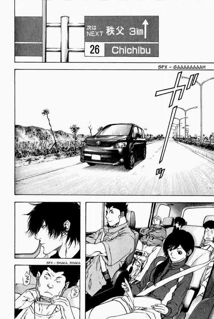 Kokou No Hito Chapter 16 - Trang 2