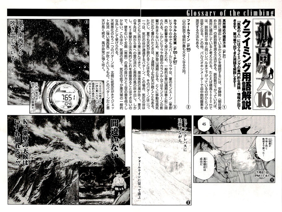 Kokou No Hito Chapter 162 - Trang 2