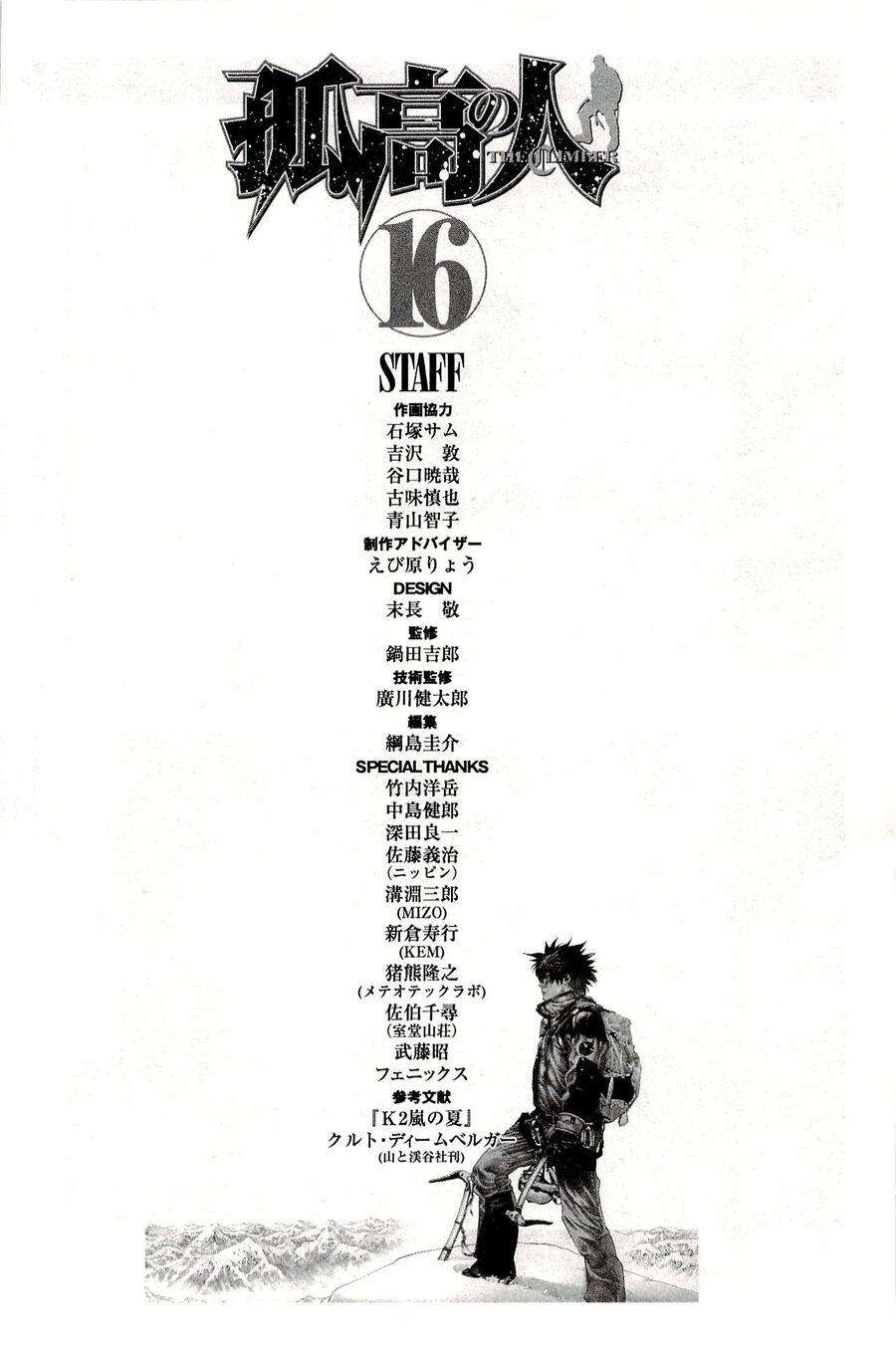 Kokou No Hito Chapter 162 - Trang 2