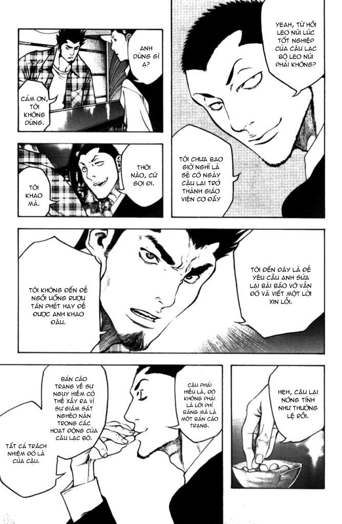 Kokou No Hito Chapter 21 - Trang 2