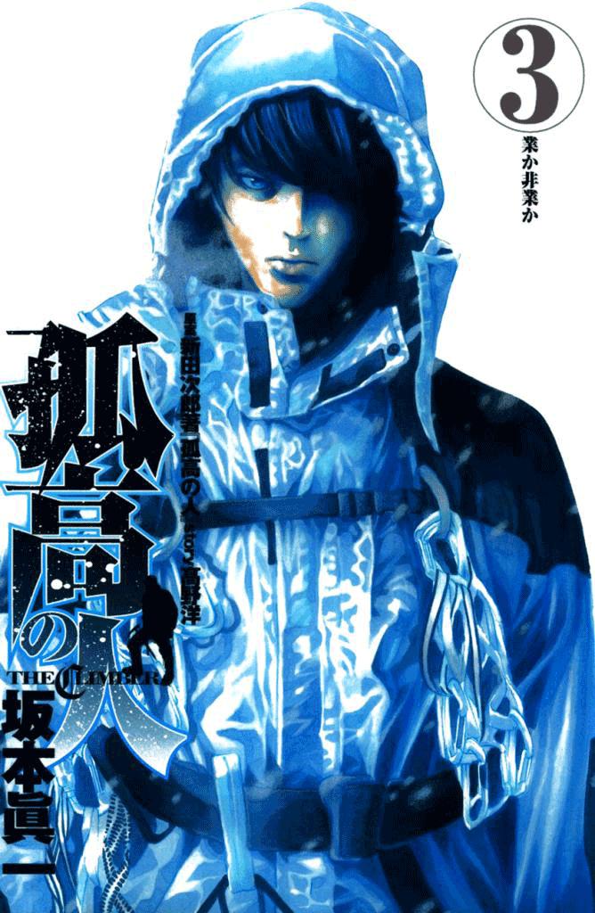 Kokou No Hito Chapter 21 - Trang 2