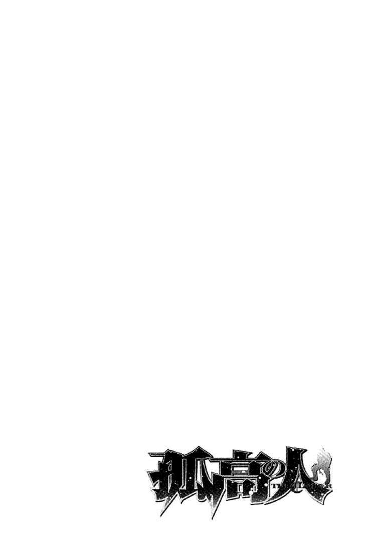 Kokou No Hito Chapter 40 - Trang 2