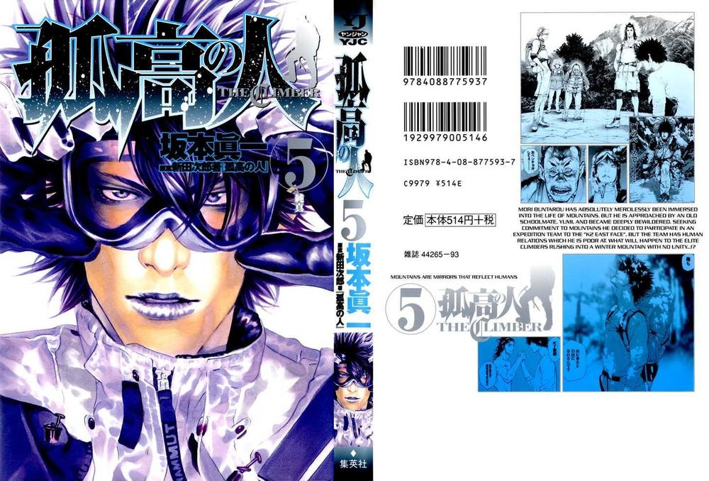 Kokou No Hito Chapter 43 - Trang 2