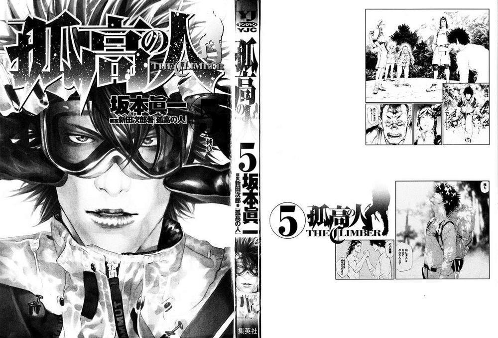 Kokou No Hito Chapter 43 - Trang 2