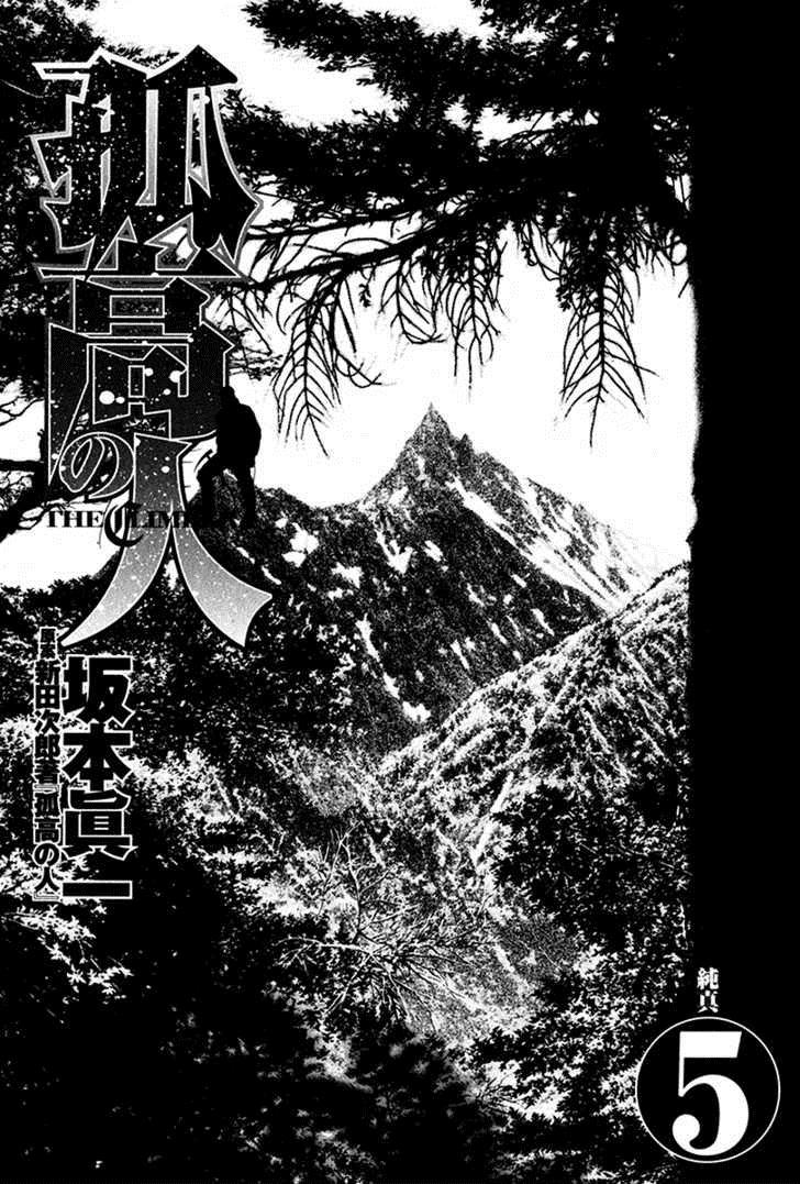 Kokou No Hito Chapter 43 - Trang 2