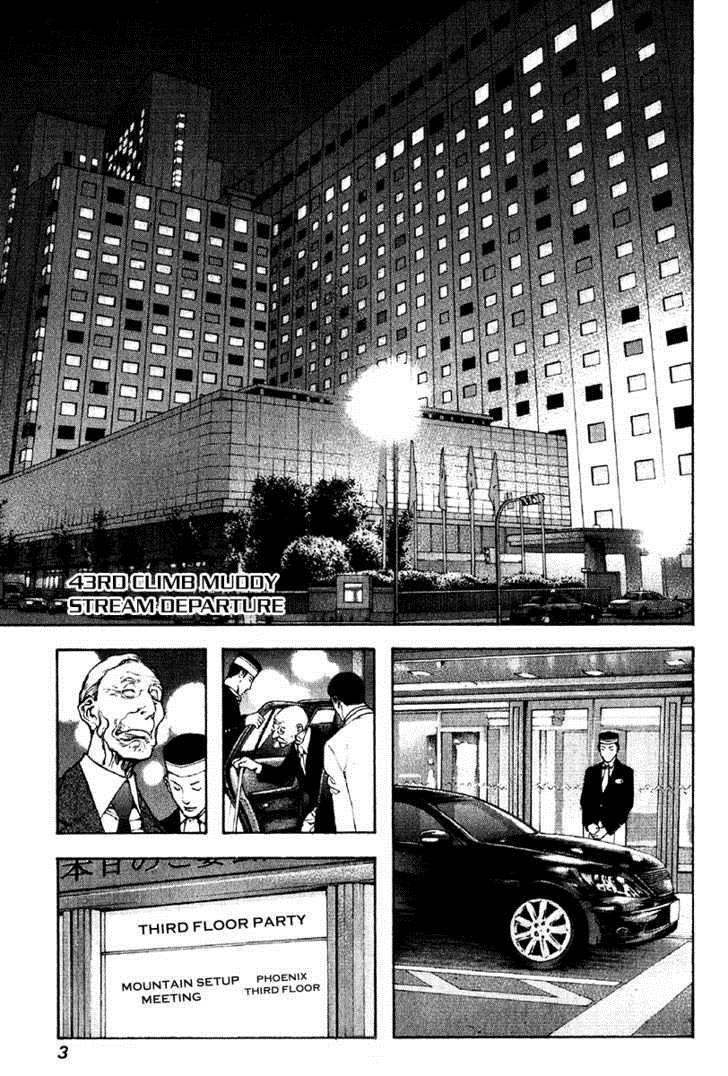 Kokou No Hito Chapter 43 - Trang 2