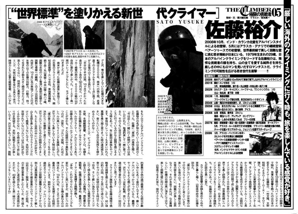 Kokou No Hito Chapter 52 - Trang 2