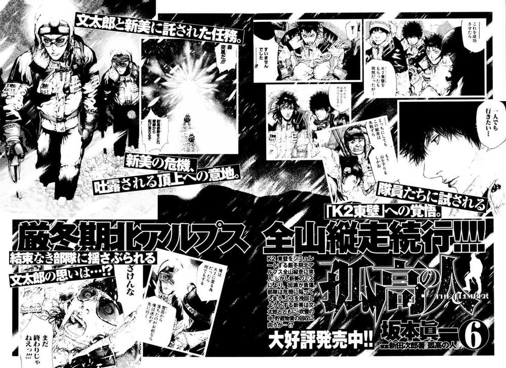 Kokou No Hito Chapter 52 - Trang 2