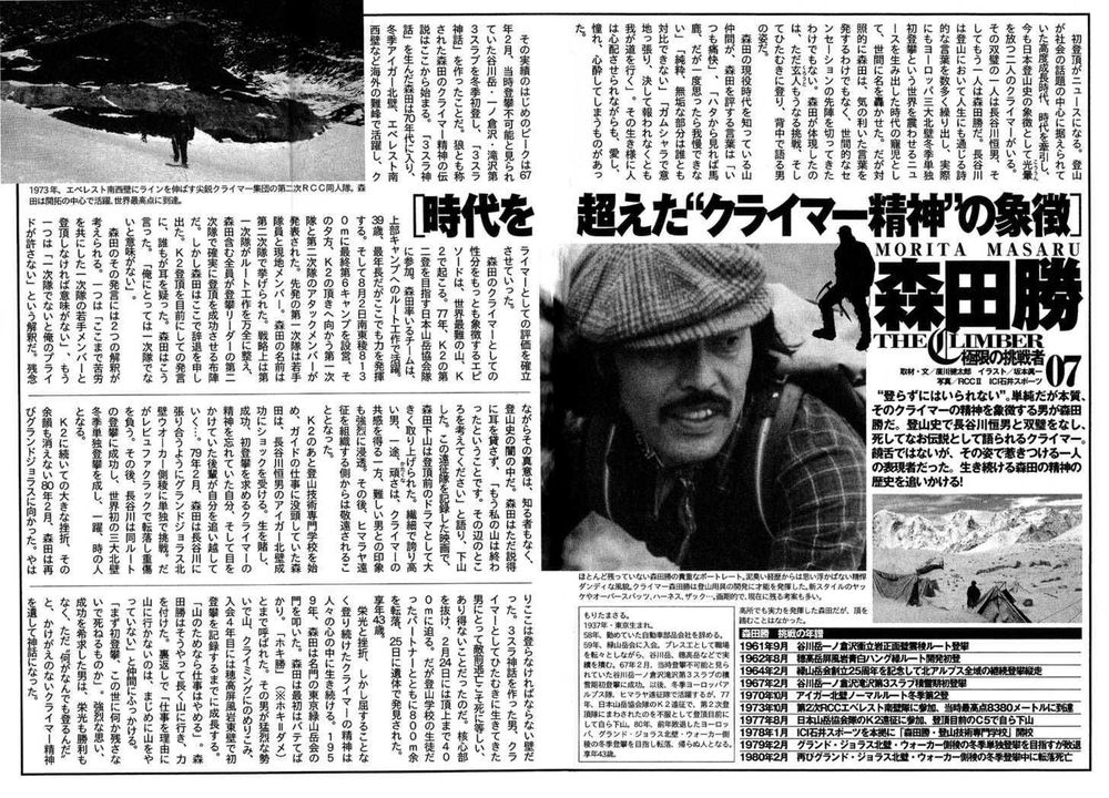 Kokou No Hito Chapter 72 - Trang 2