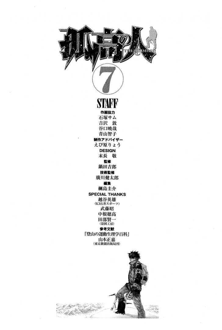 Kokou No Hito Chapter 72 - Trang 2