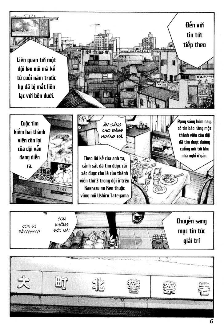 Kokou No Hito Chapter 73 - Trang 2