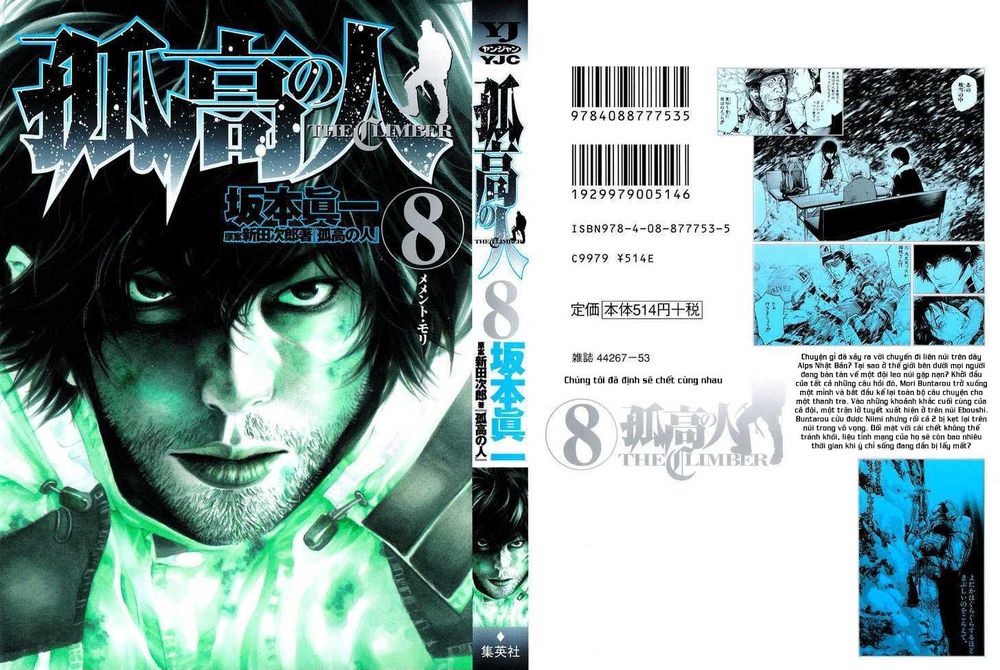 Kokou No Hito Chapter 73 - Trang 2