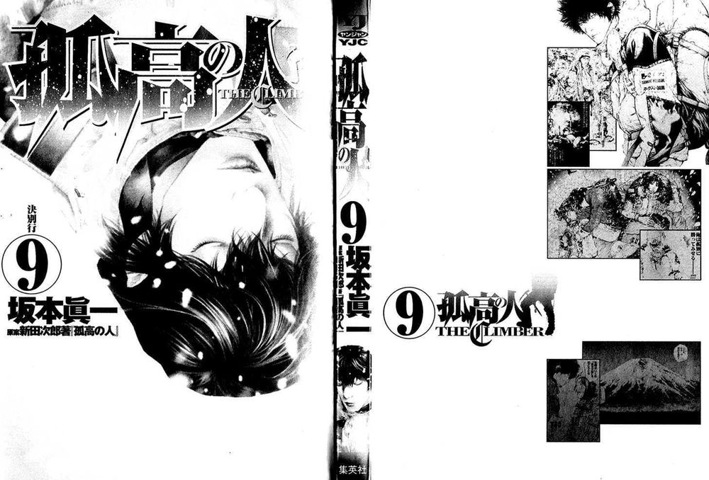 Kokou No Hito Chapter 83 - Trang 2