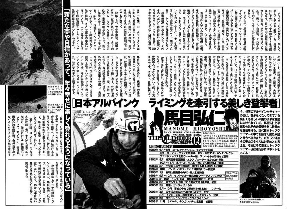 Kokou No Hito Chapter 92 - Trang 2