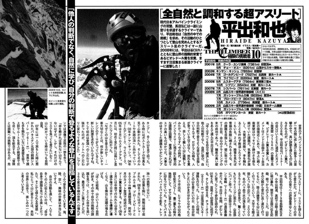 Kokou No Hito Chapter 92 - Trang 2