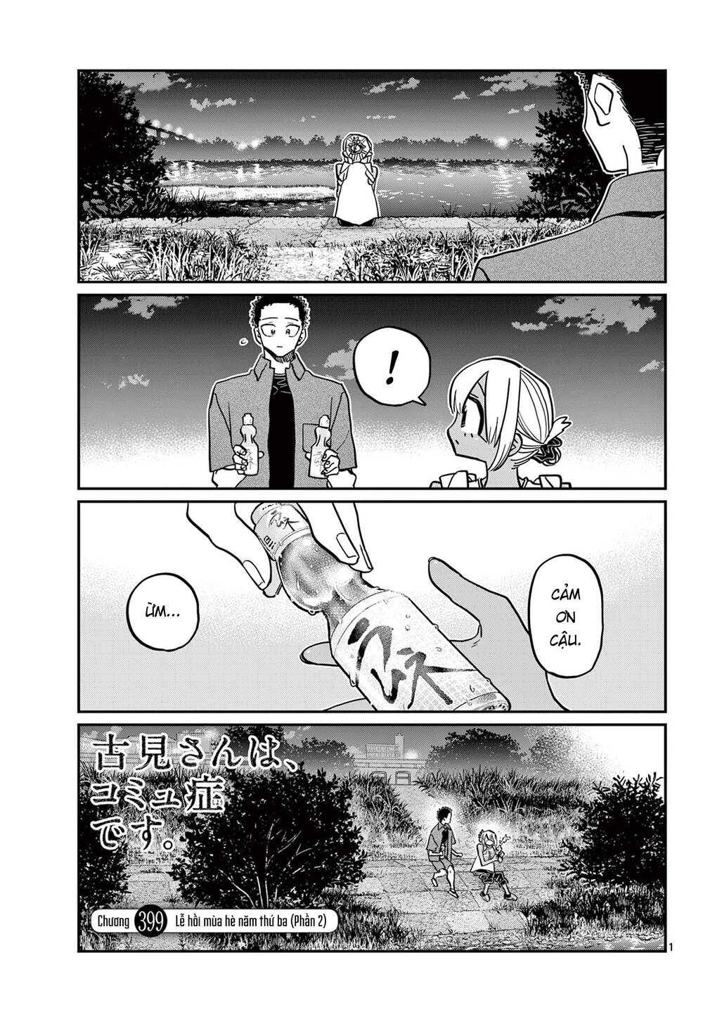 Komi Không Thể Giao Tiếp Chapter 399 - Trang 2