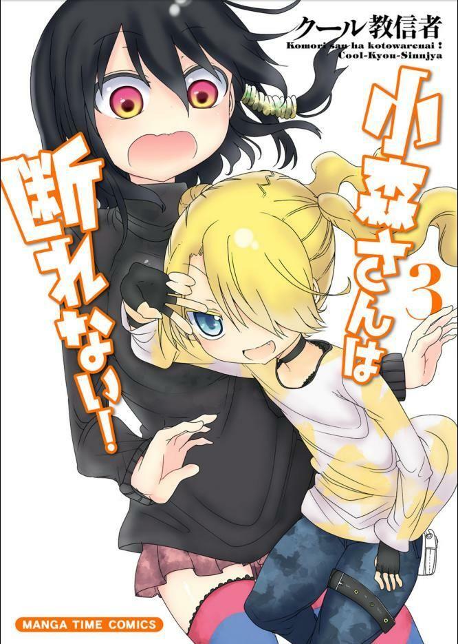 Komori-San Wa Kotowarenai Chapter 1 - Trang 2