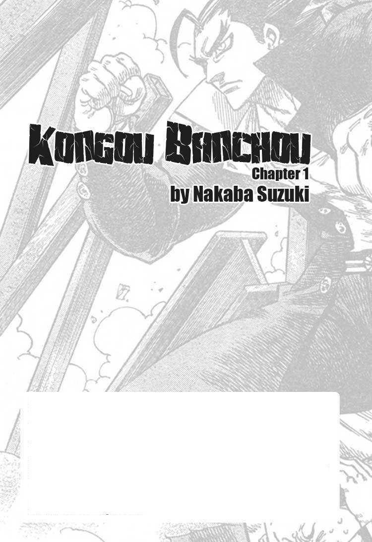 Kongou Banchou Chapter 1 - Trang 2