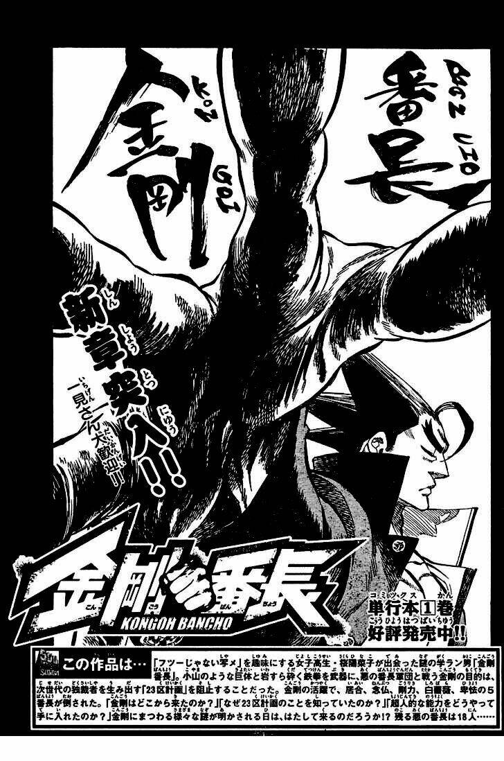 Kongou Banchou Chapter 20 - Trang 2