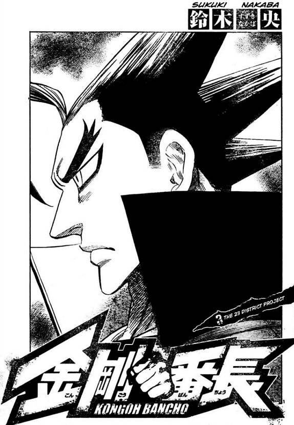 Kongou Banchou Chapter 3 - Trang 2
